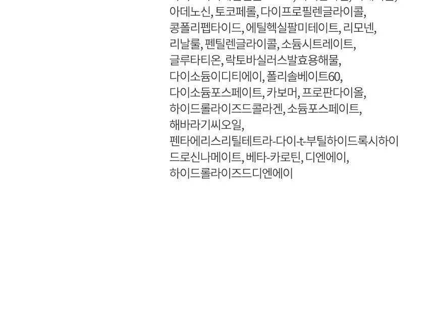 [NEW/톤보정] 헤라 UV프로텍터 6종 기획/단품 상세페이지 65